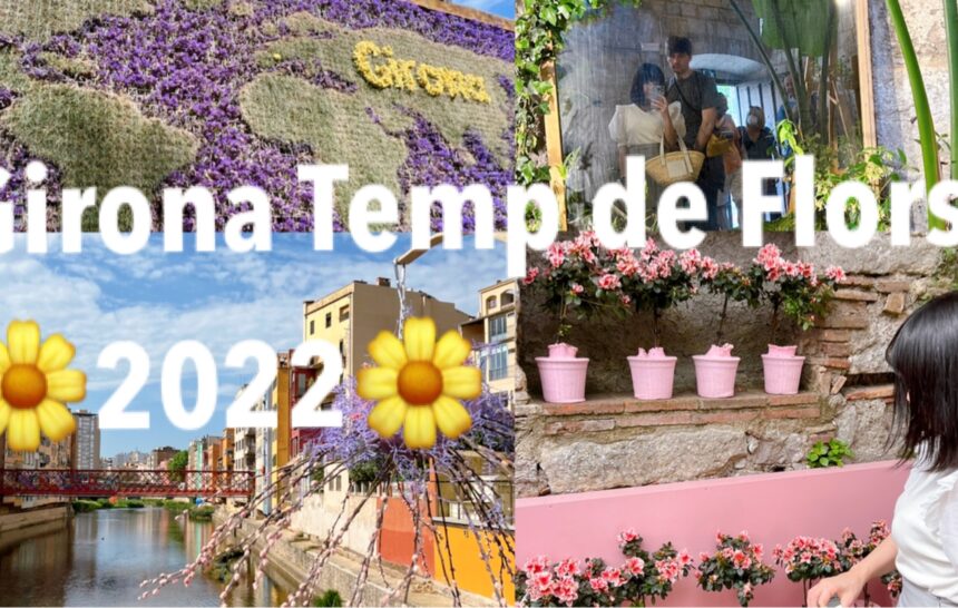 スペインのお花祭りINジローナ Girona temp de flors🌼
